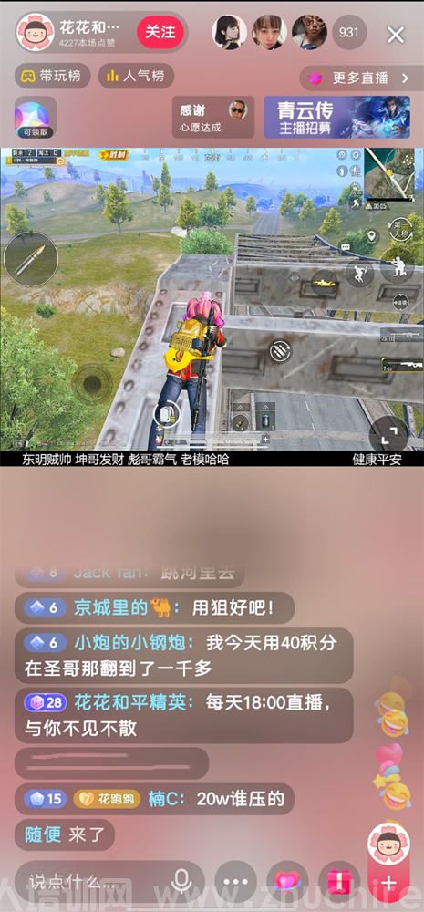 网红主播课(图4)