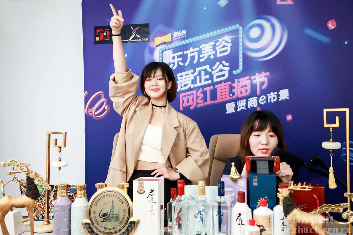 网红主播课(图1)
